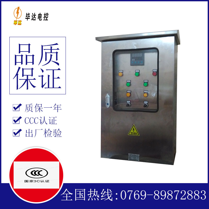 临潼控制箱