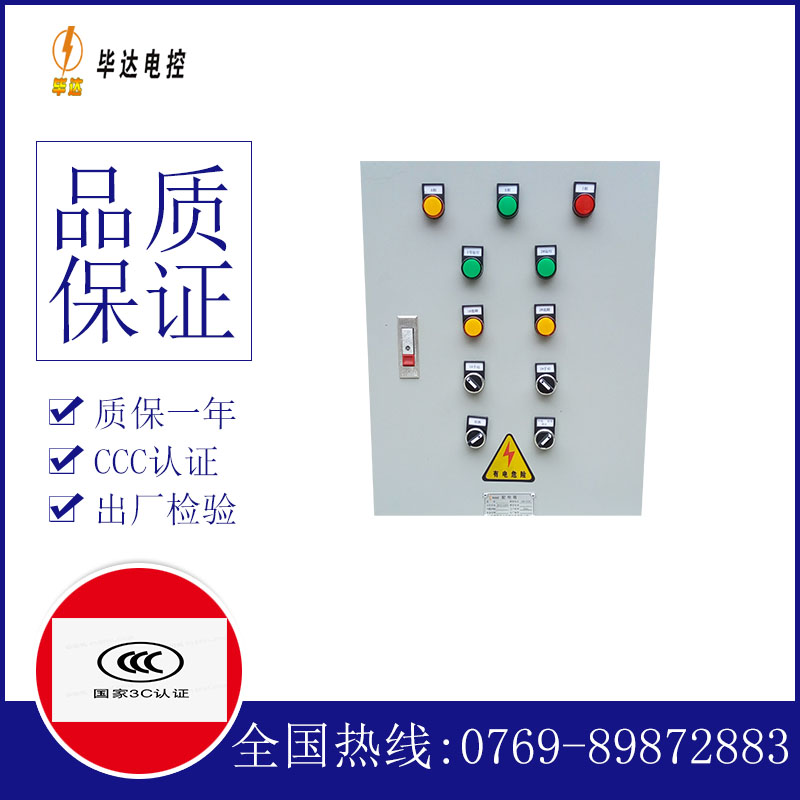 临潼水泵控制箱