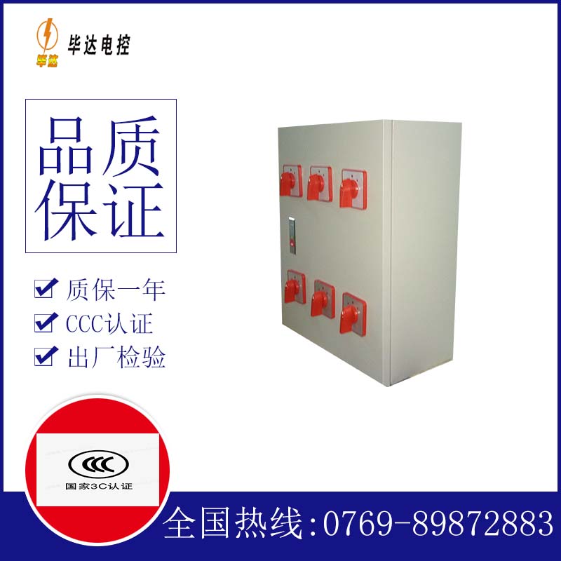 临潼电器控制箱