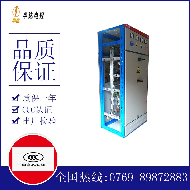 临潼GGD固定式开关柜