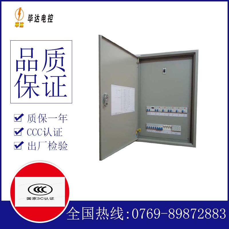 临潼成套控制箱